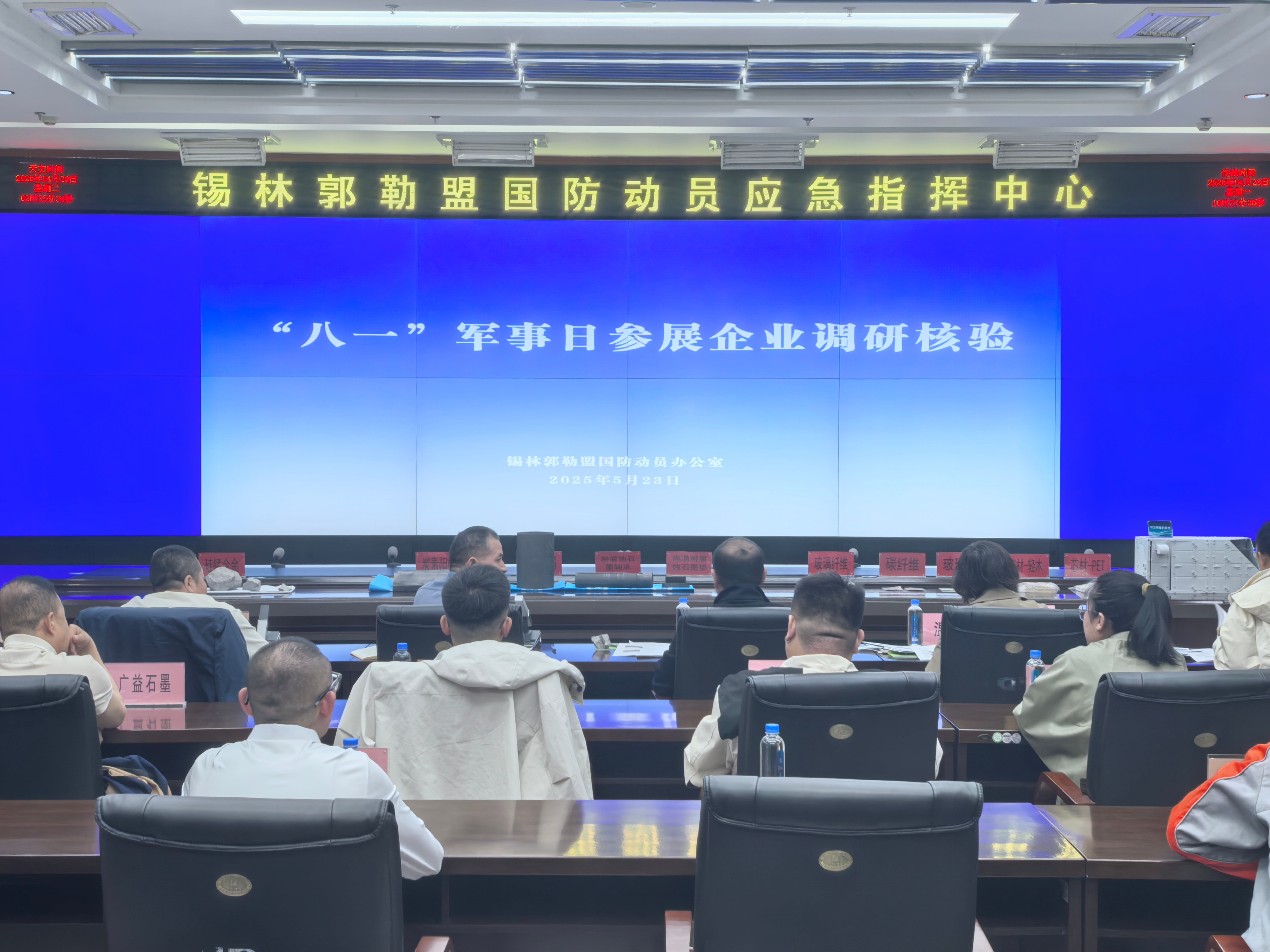 “八一”军事日参展企业调研核验